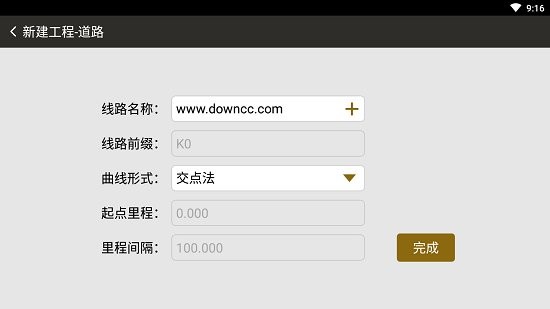 道桥隧之星