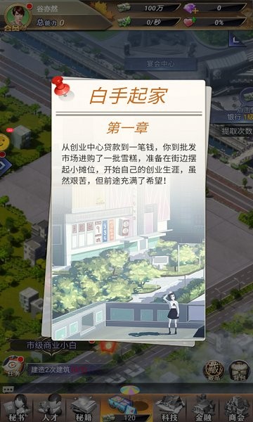 番茄谁是首富
