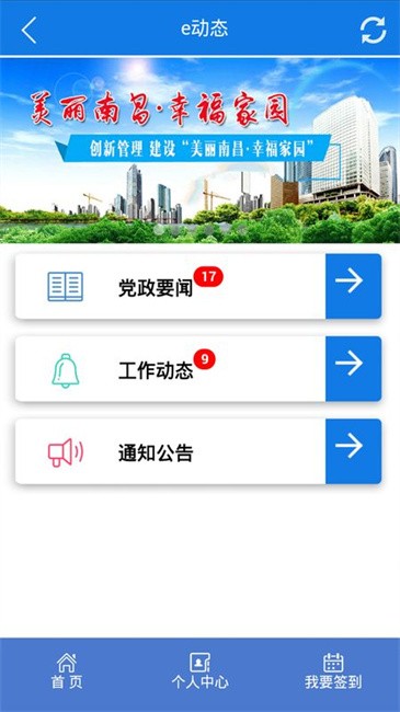 桃花镇e党建