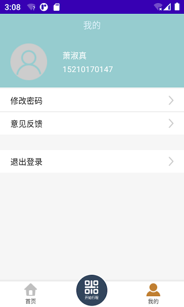 智慧·智造班车