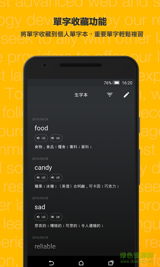 VoiceTube Dictionary
