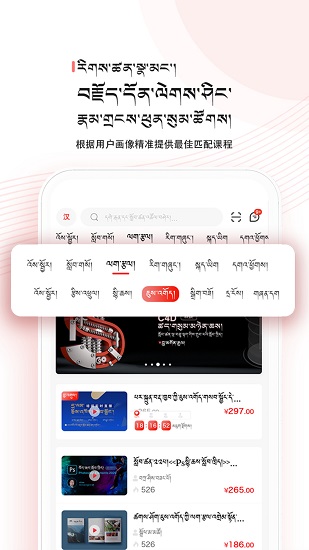 藏语堂