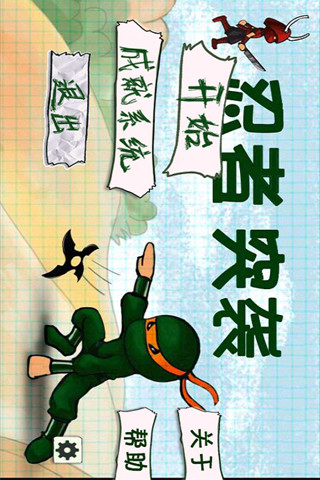 忍者突袭PK内购破解版