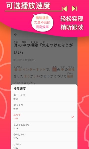 Easy Japanese