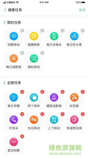 e生康缘