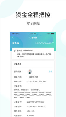 海螺姑娘企业版