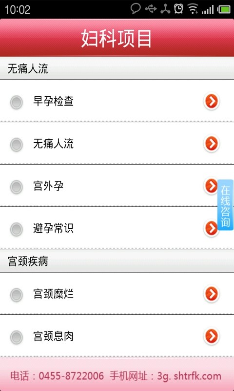 绥化同仁妇科医院