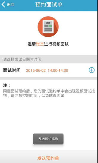 有面儿-面试官