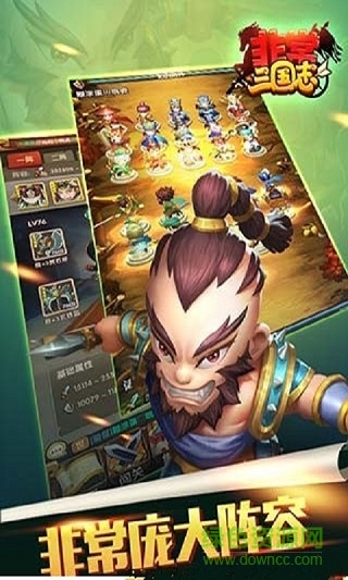 非常三国志