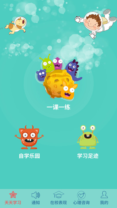 139教育-学生端