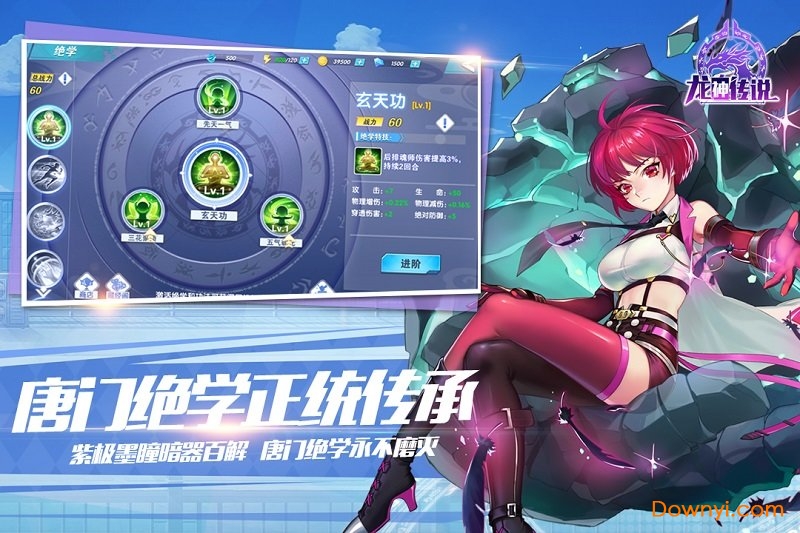 龙神传说OL