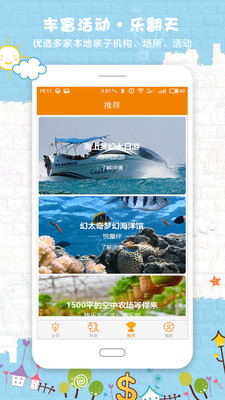 悦童伴