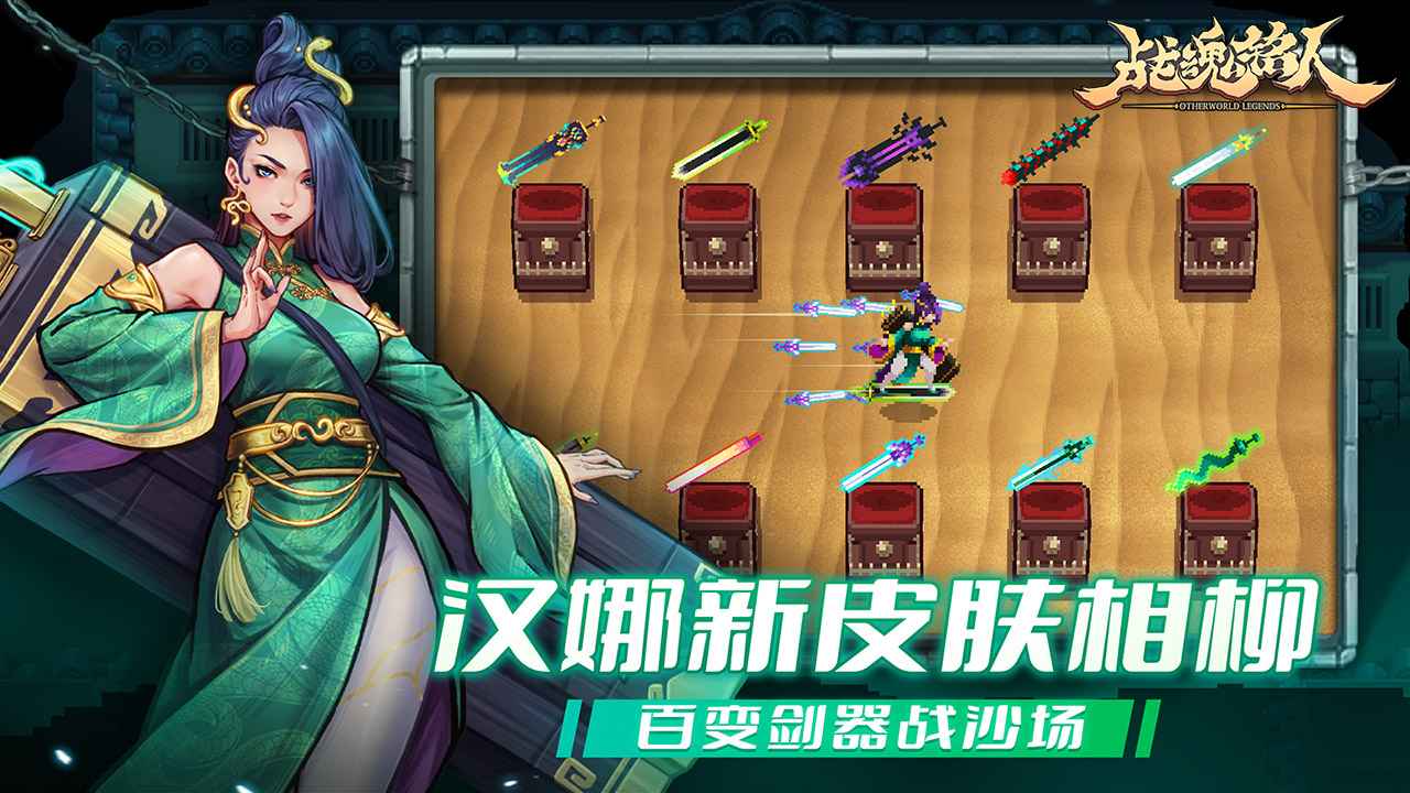 战魂铭人内置作弊菜单版