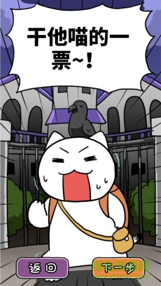 不思議な館編