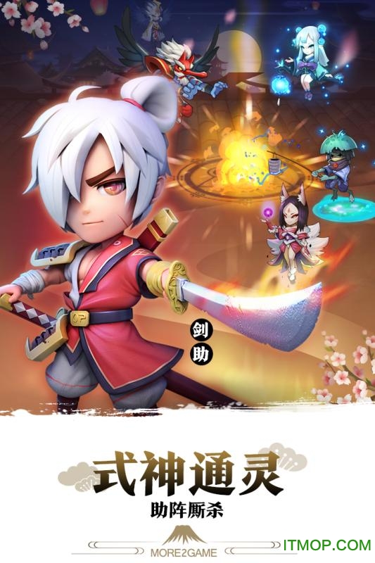 星期六魔王iOS版