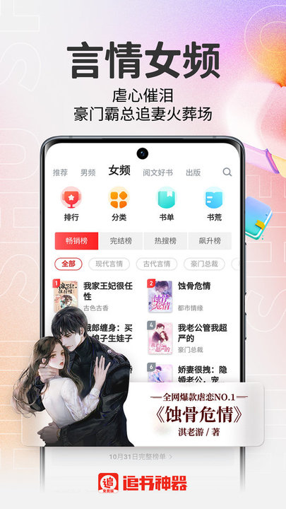 追书神器极速版app