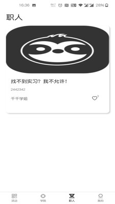 树懒