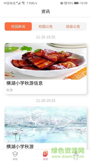 纳乐智校家长