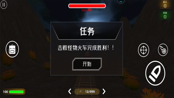 调度火车