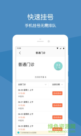 上海安达医院