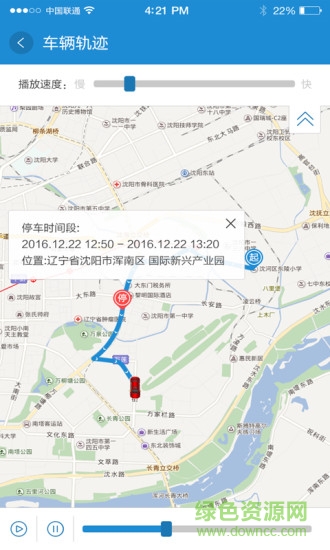 平通GPS车辆监控