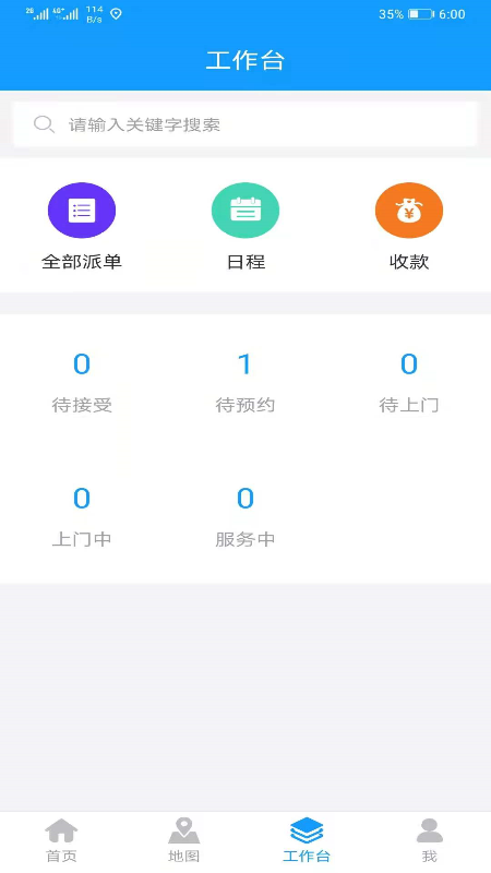 接单宝