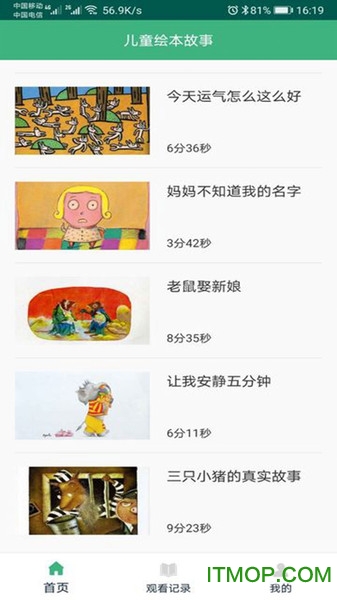 叫叫绘本