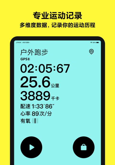 小米穿戴liteios版