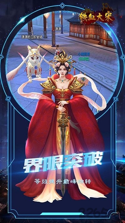 铁血大宋Online