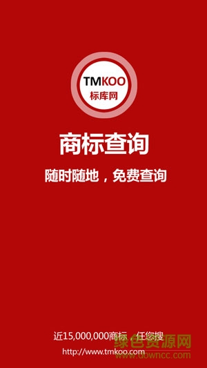 商标查询