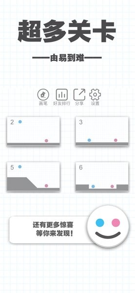 Brain Dots 2