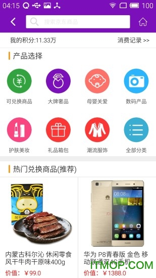 跨越速运