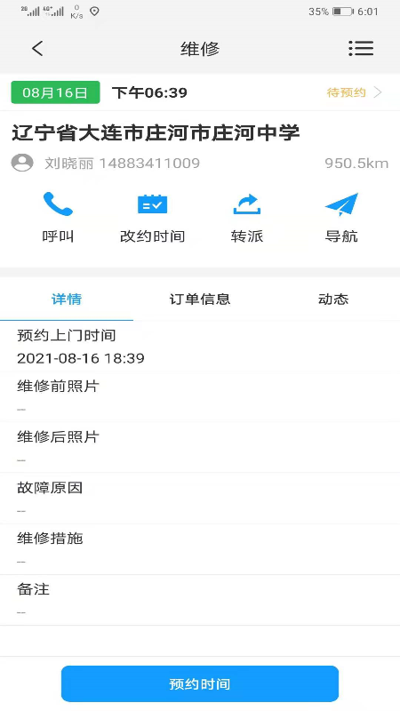 接单宝
