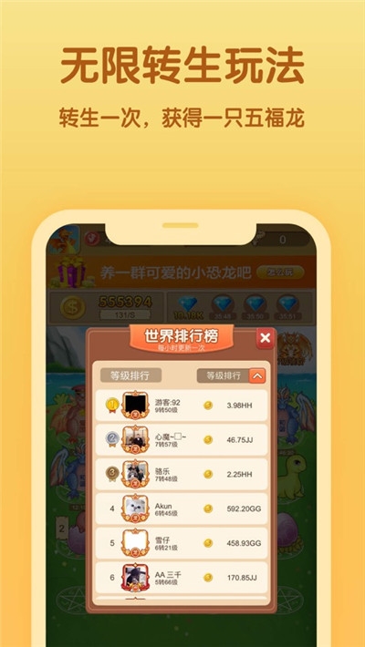 全民养龙