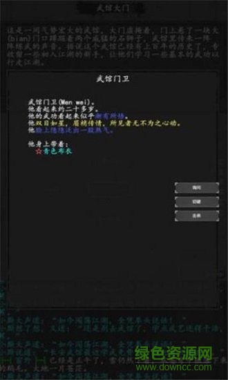大唐修仙录