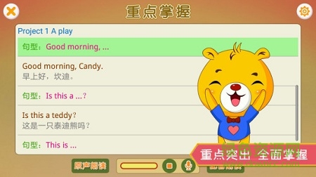 江苏小学英语