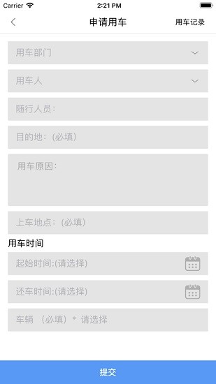 环境ERP