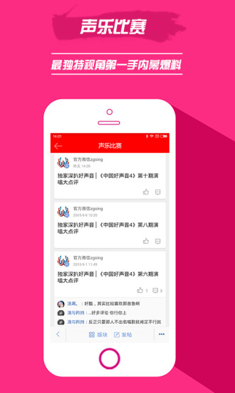 声乐助手