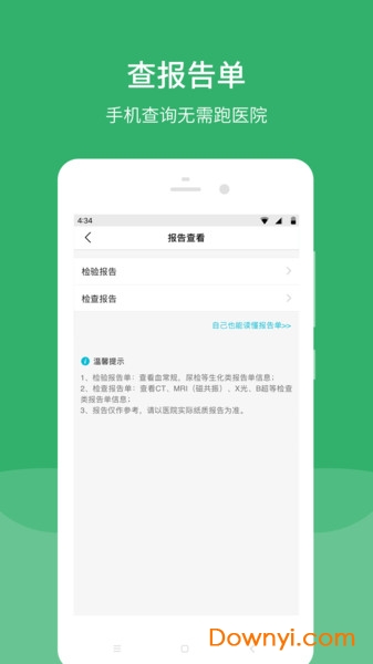 清华一附院