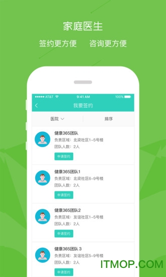 鹿城健康365