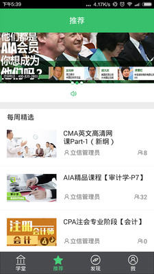 立信财会