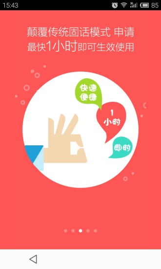 一号专线