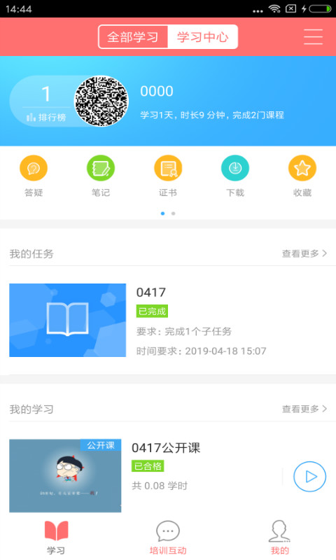 首物乐学