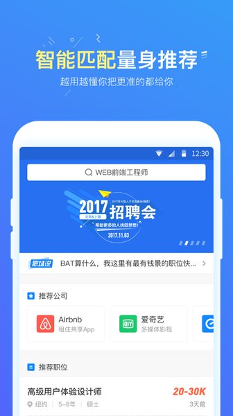职南针