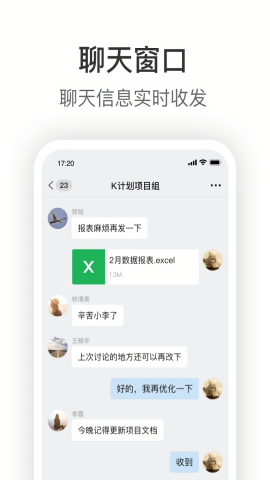 Knock软件官方安卓版