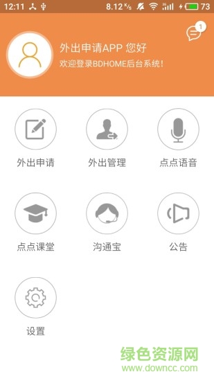 BD移动办公