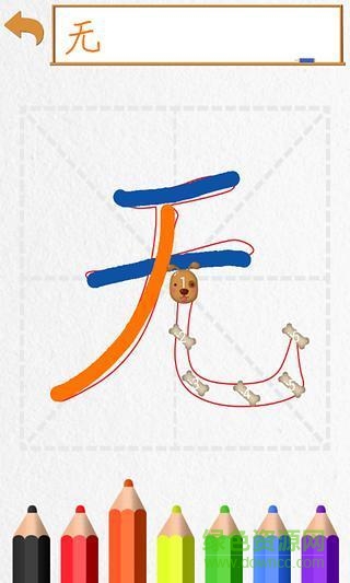 阳阳爱写字ipad版