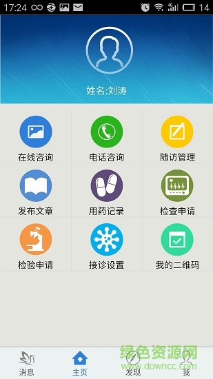 百灵医生