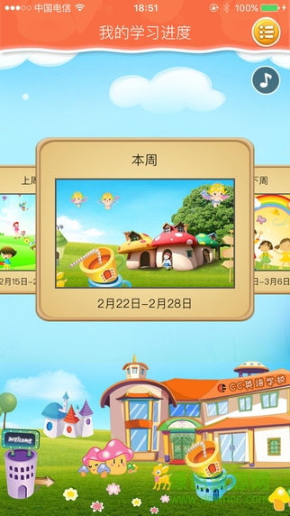 学习机器人