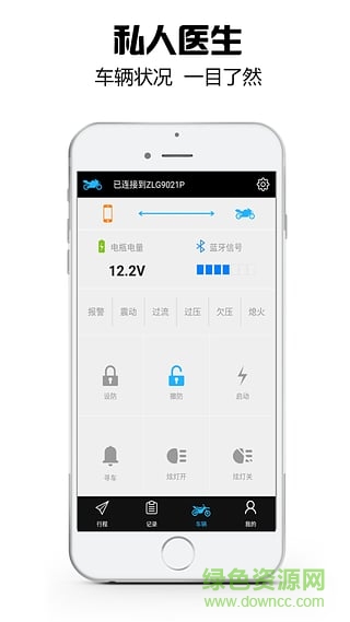 嗨行互联